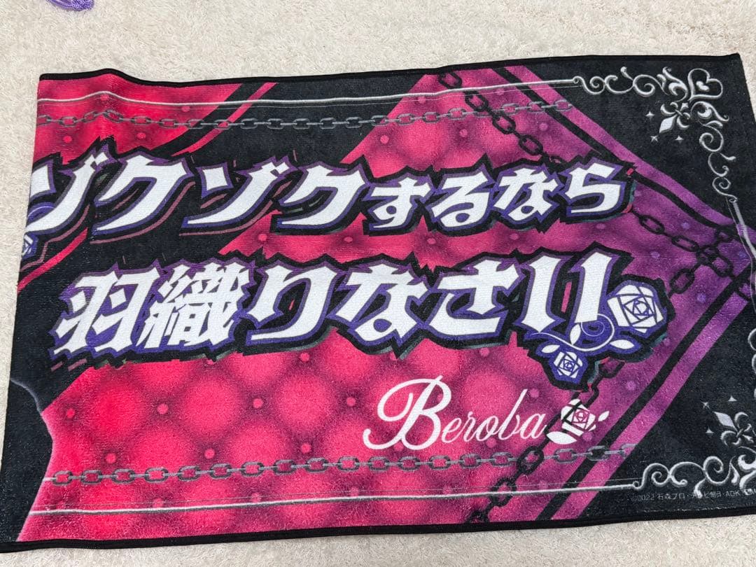 仮面ライダーギーツ　ファイナルステージ　ベロバのビッグタオル