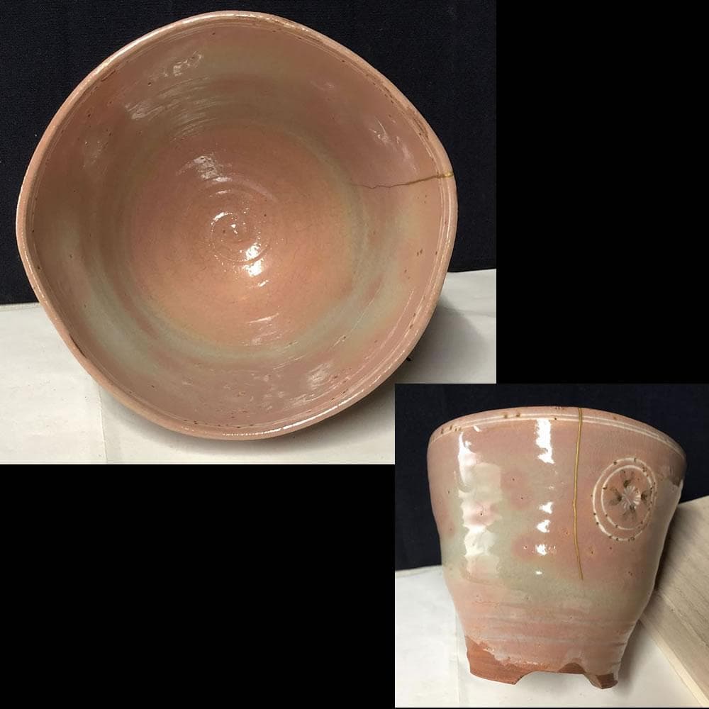 e787 狂言袴 高麗茶碗 真清水蔵六 書付 識箱 銘 『から簫』