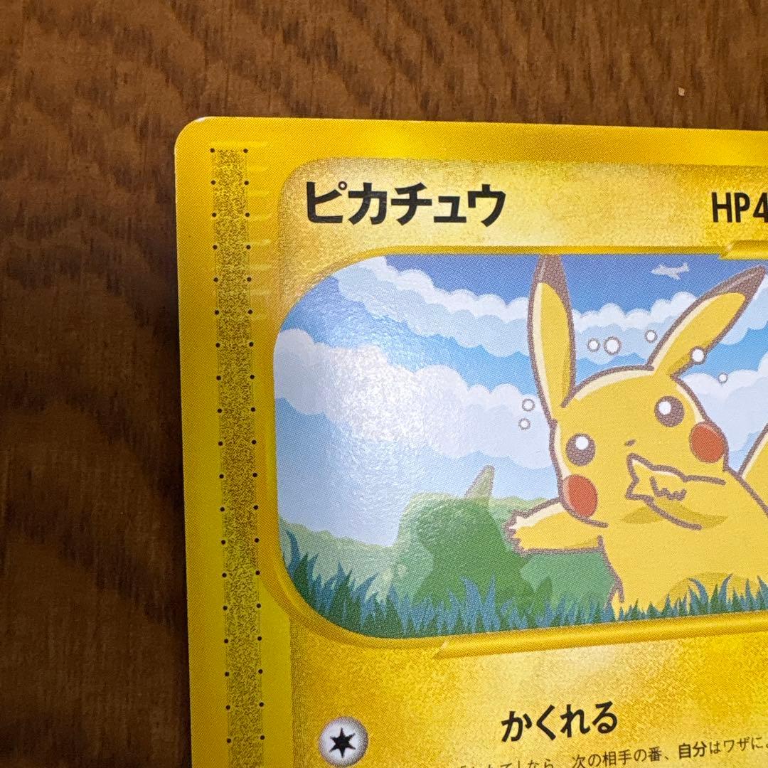 ピカチュウ ヨーギラス ポケモンカードe-ANAスペシャル'01バージョン-