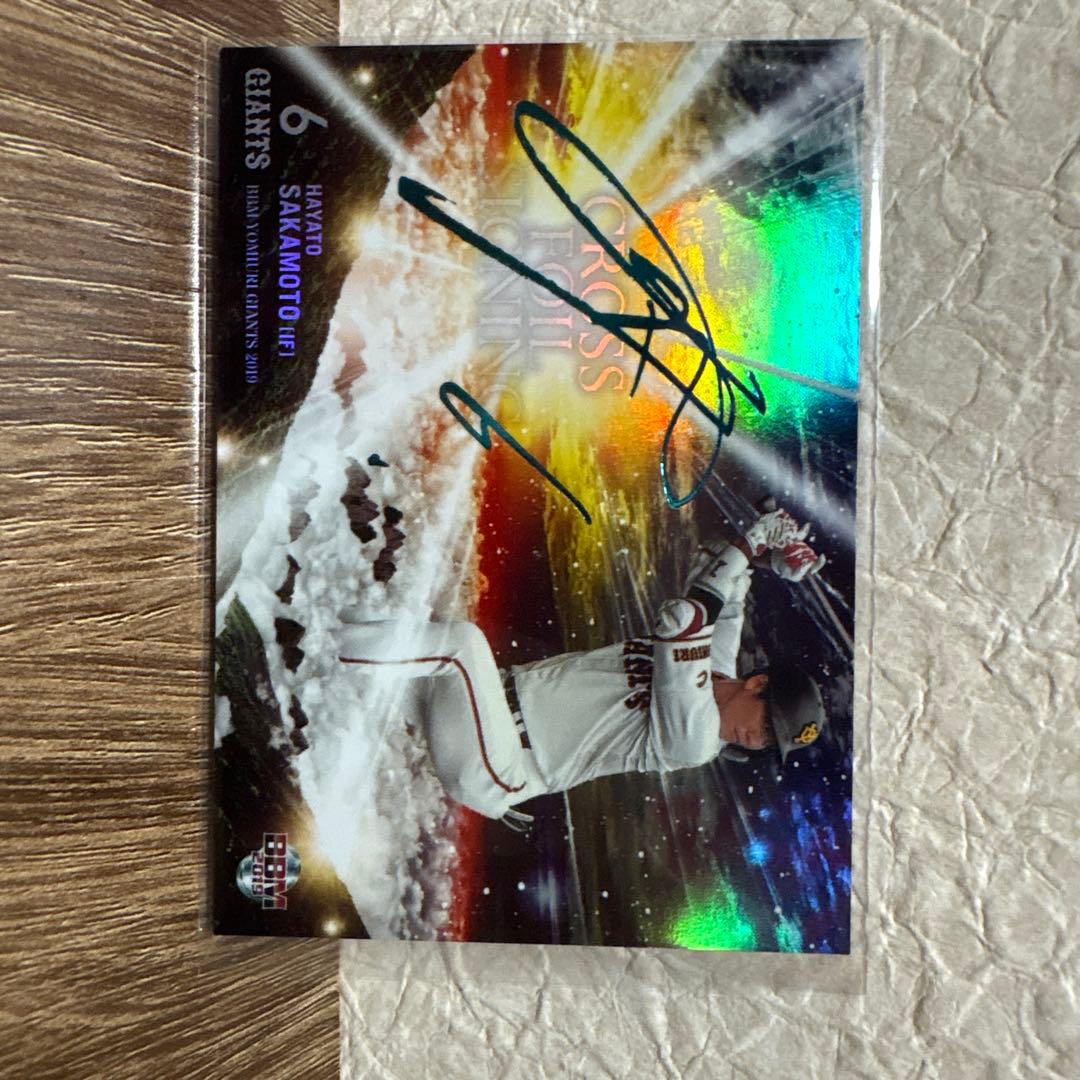 うどん 坂本勇人　クロスホイルサイン