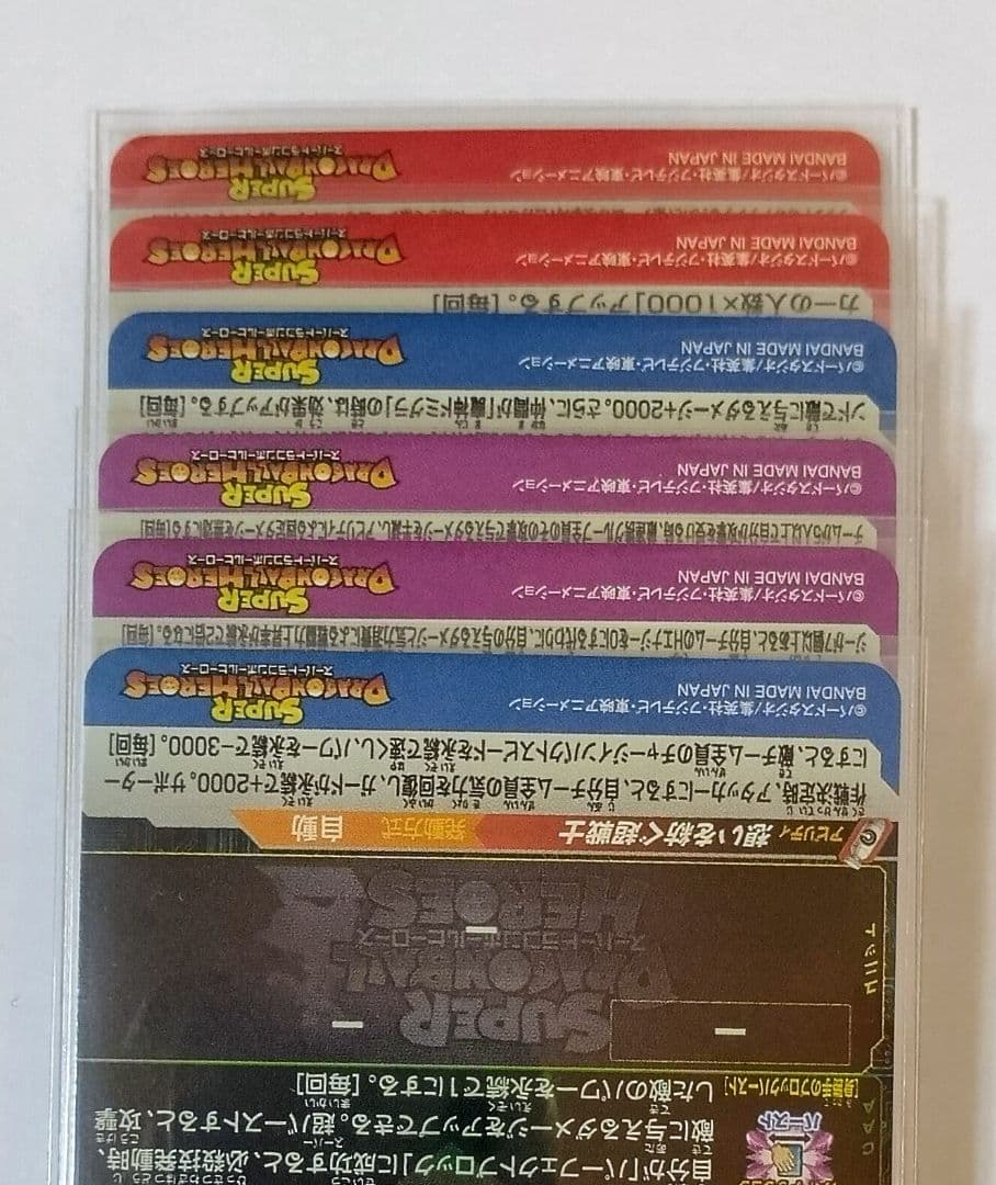 スーパードラゴンボールヒーローズ BM5弾 SEC.URコンプ+TCP9種コンプ