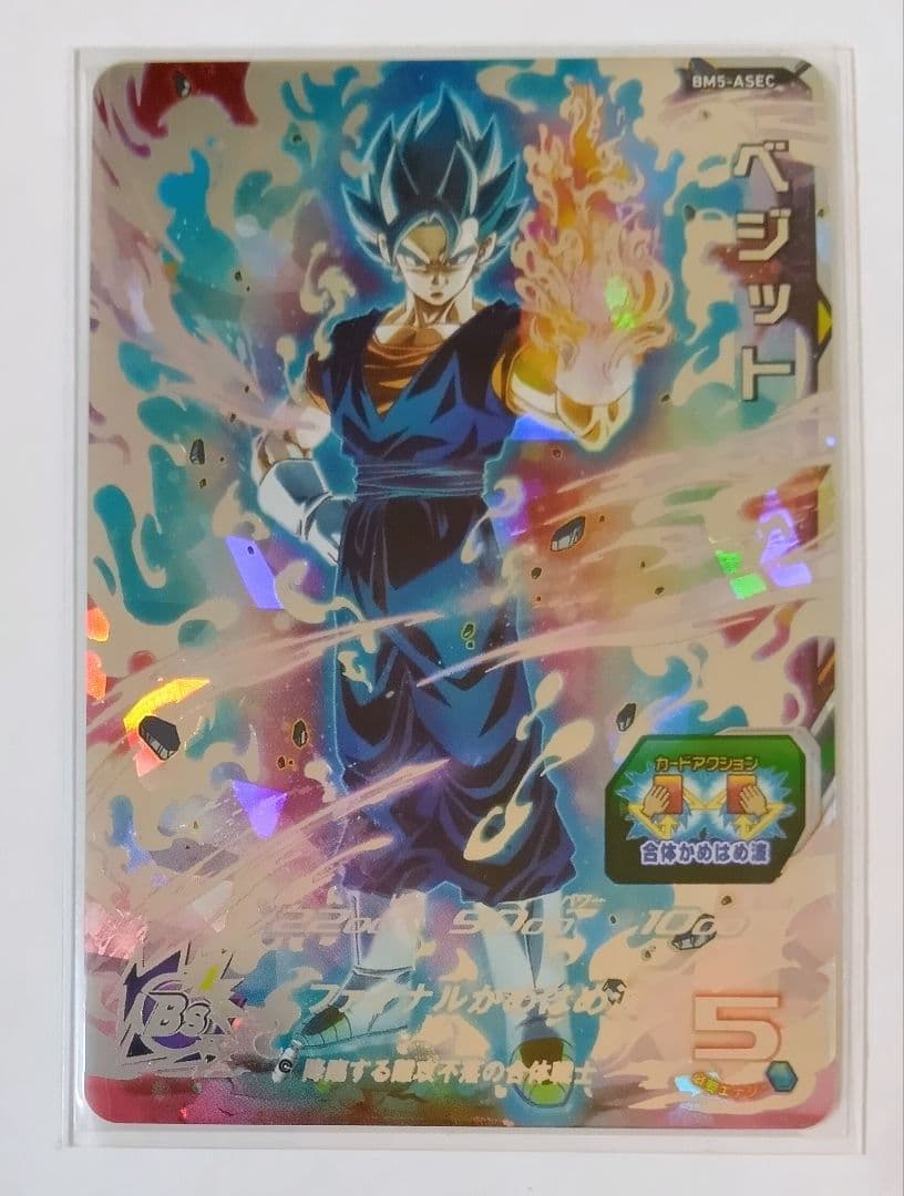 スーパードラゴンボールヒーローズ BM5弾 SEC.URコンプ+TCP9種コンプ