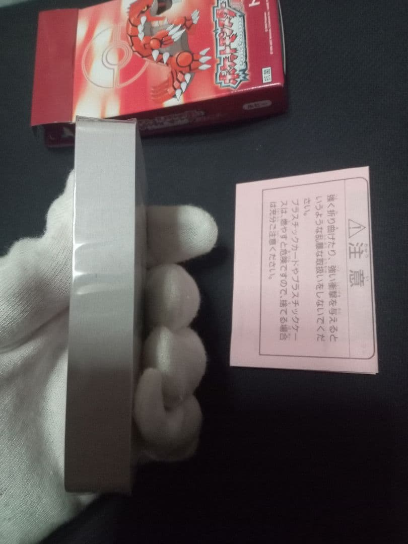 ポケモン　トランプ　ルビー