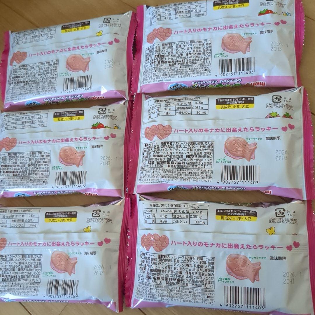 ♥早い者勝ち‼️♥お菓子　詰め合わせ♥お買得♥