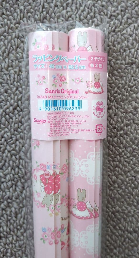 サンリオ ラッピングペーパー 3種セット【激レア】