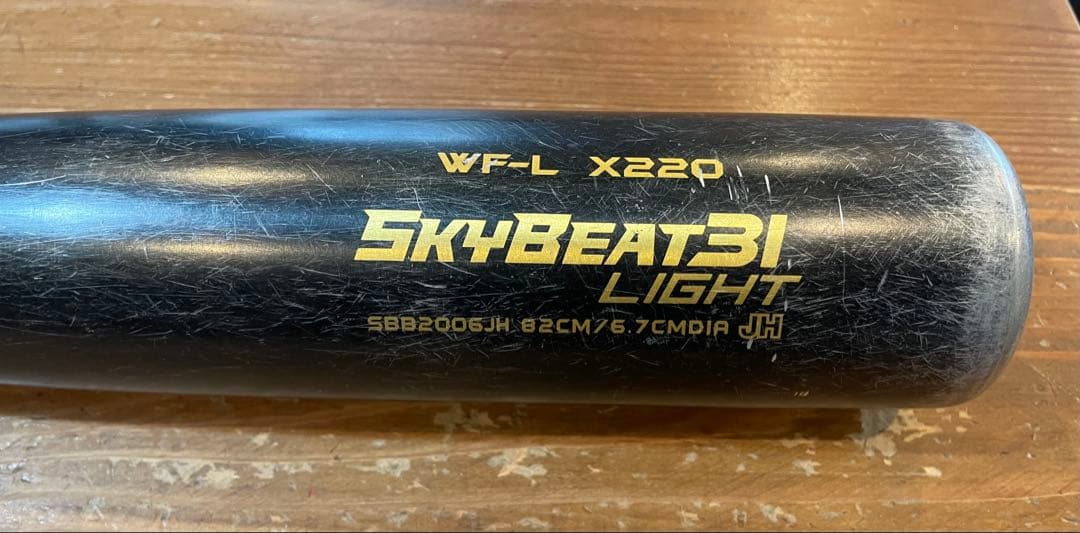 SSK SkyBeat31 LIGHT 82cm バット 硬式中学生用