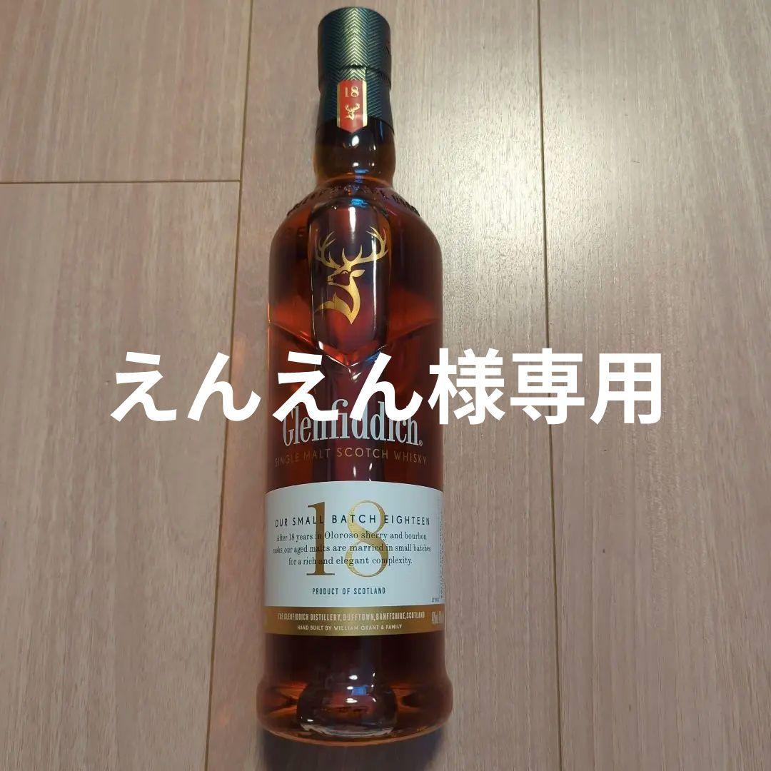 グレンフィディック18年スモールバッチリザーブ
