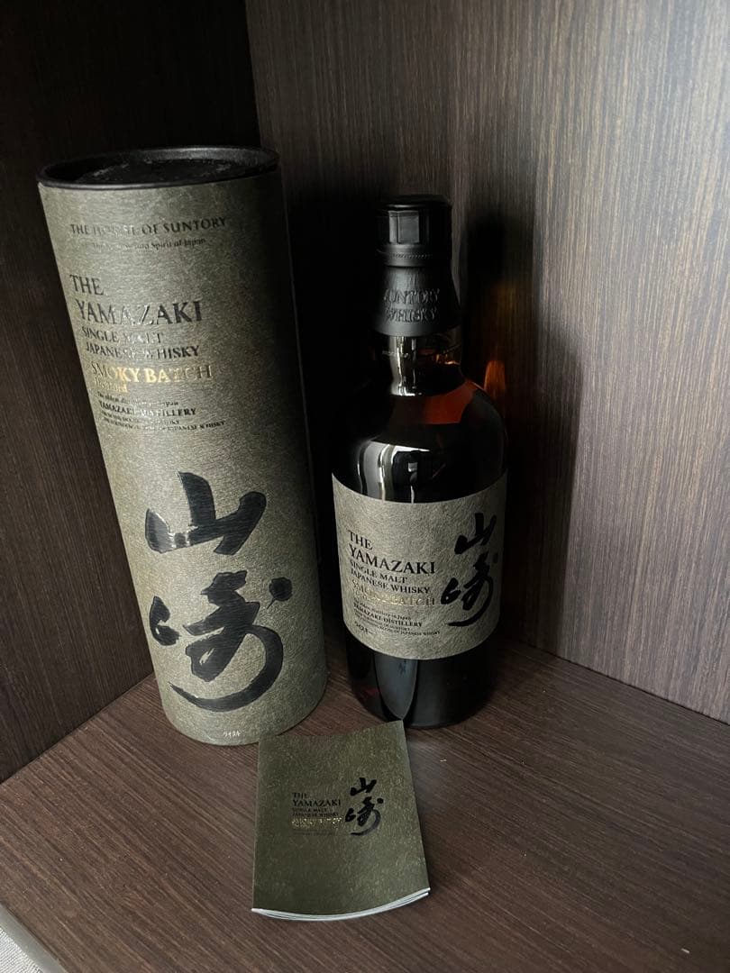 山崎　スモーキーバッチ　ザ　サード