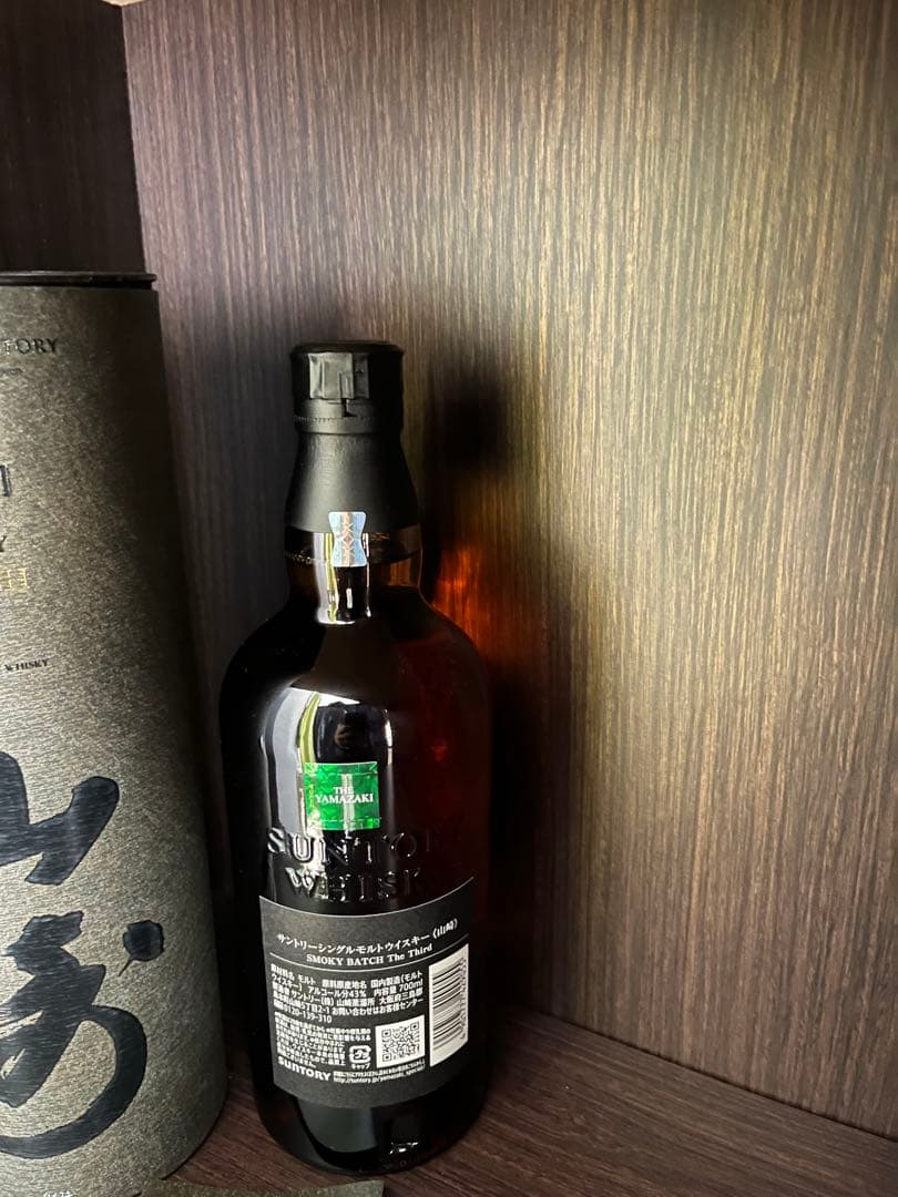 山崎　スモーキーバッチ　ザ　サード