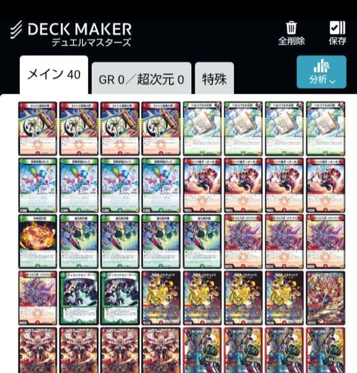 デュエルマスターズ トレーディングカード 約100枚