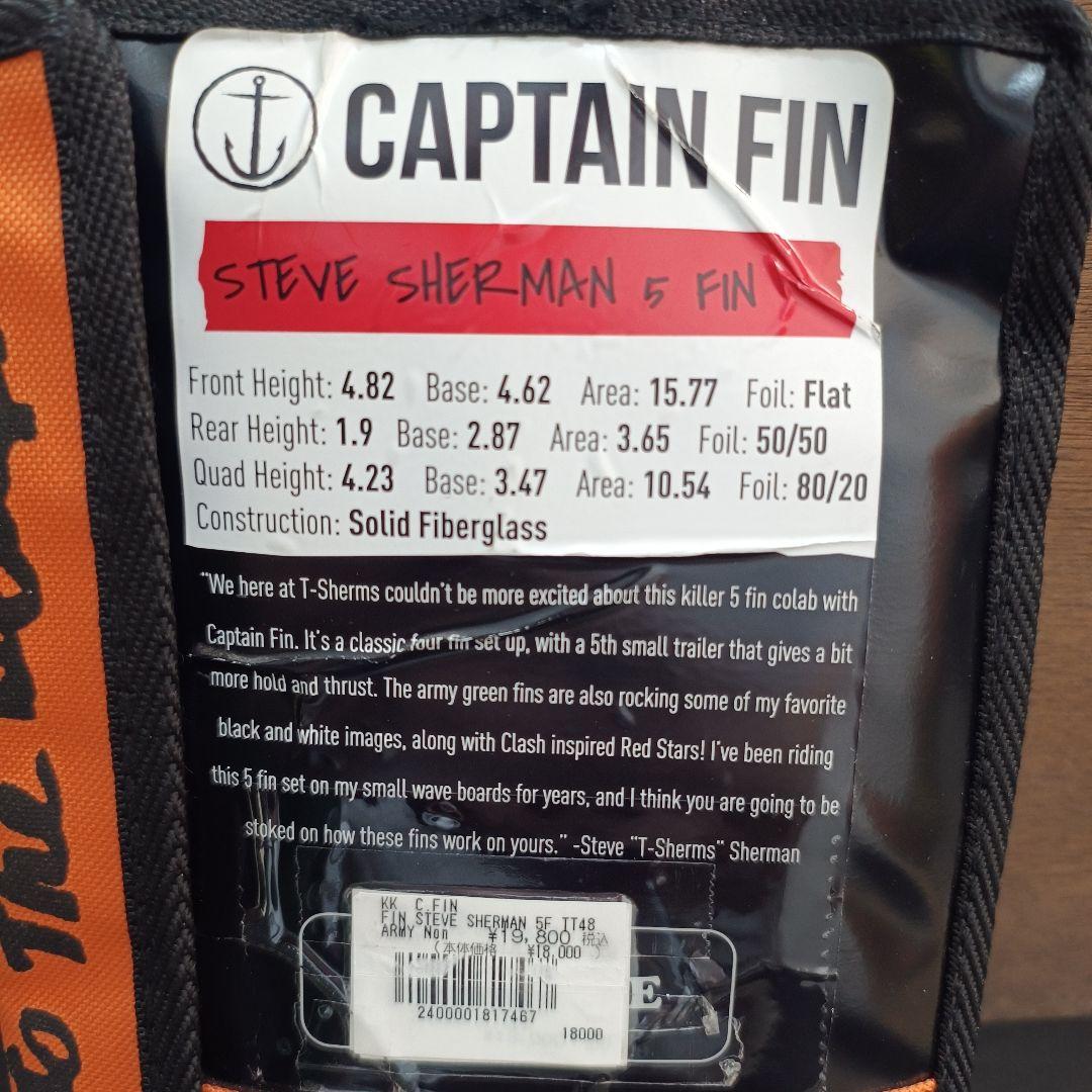 新品 5Fin CAPTAIN FIN STEVE SHERMAN FCS