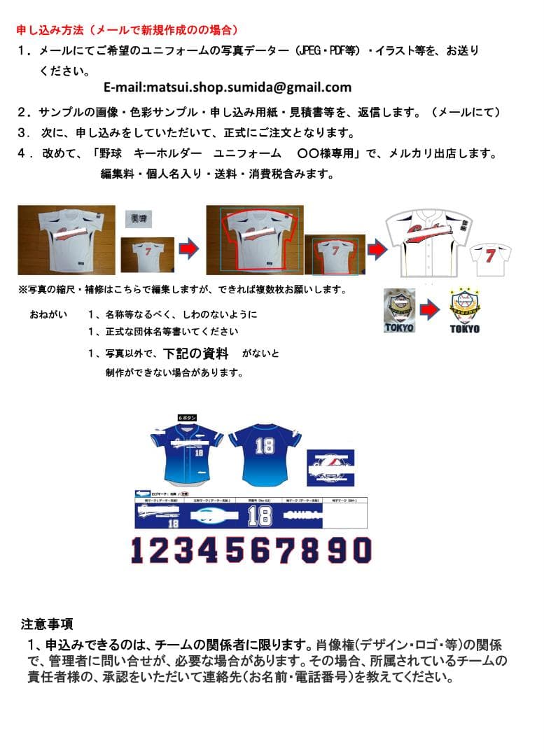 サッカー　キーホルダー　１６個セット