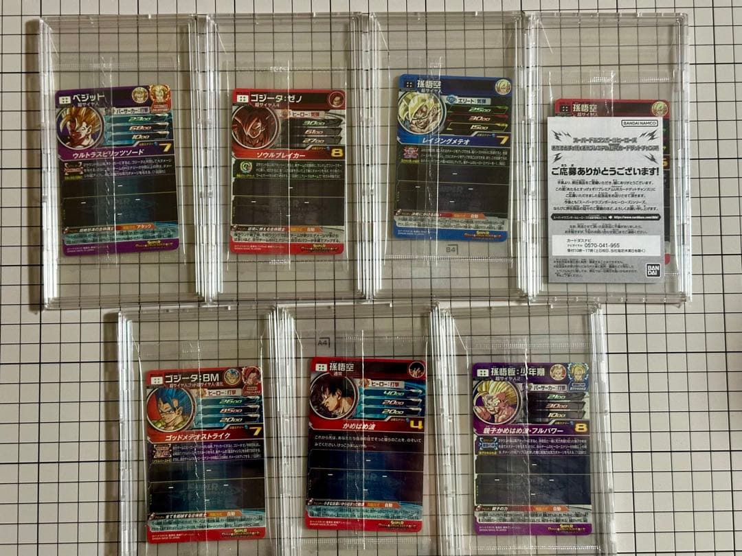 スーパードラゴンボールヒーローズ　未開封　7枚　SEC