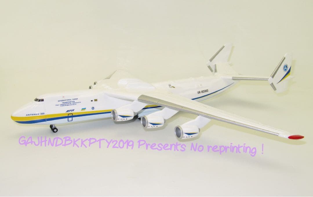 復活祈念 1/200 模型 看板付An 225 Mriya アントノフ ムリーヤ