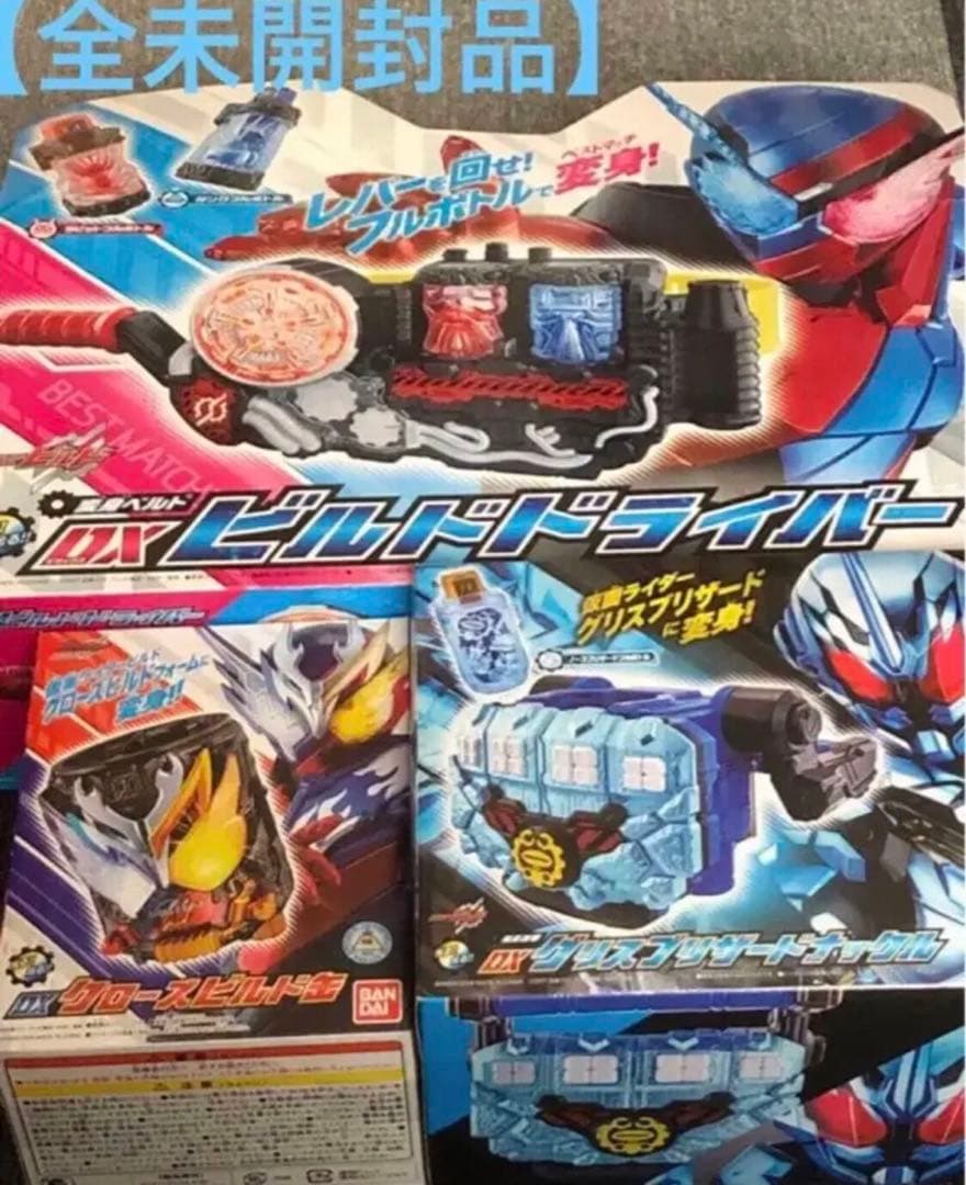 仮面ライダー　ビルド　ビルドドライバー　＋　プレバングッズ