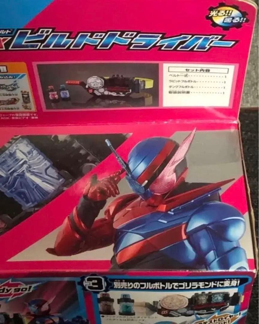 仮面ライダー　ビルド　ビルドドライバー　＋　プレバングッズ