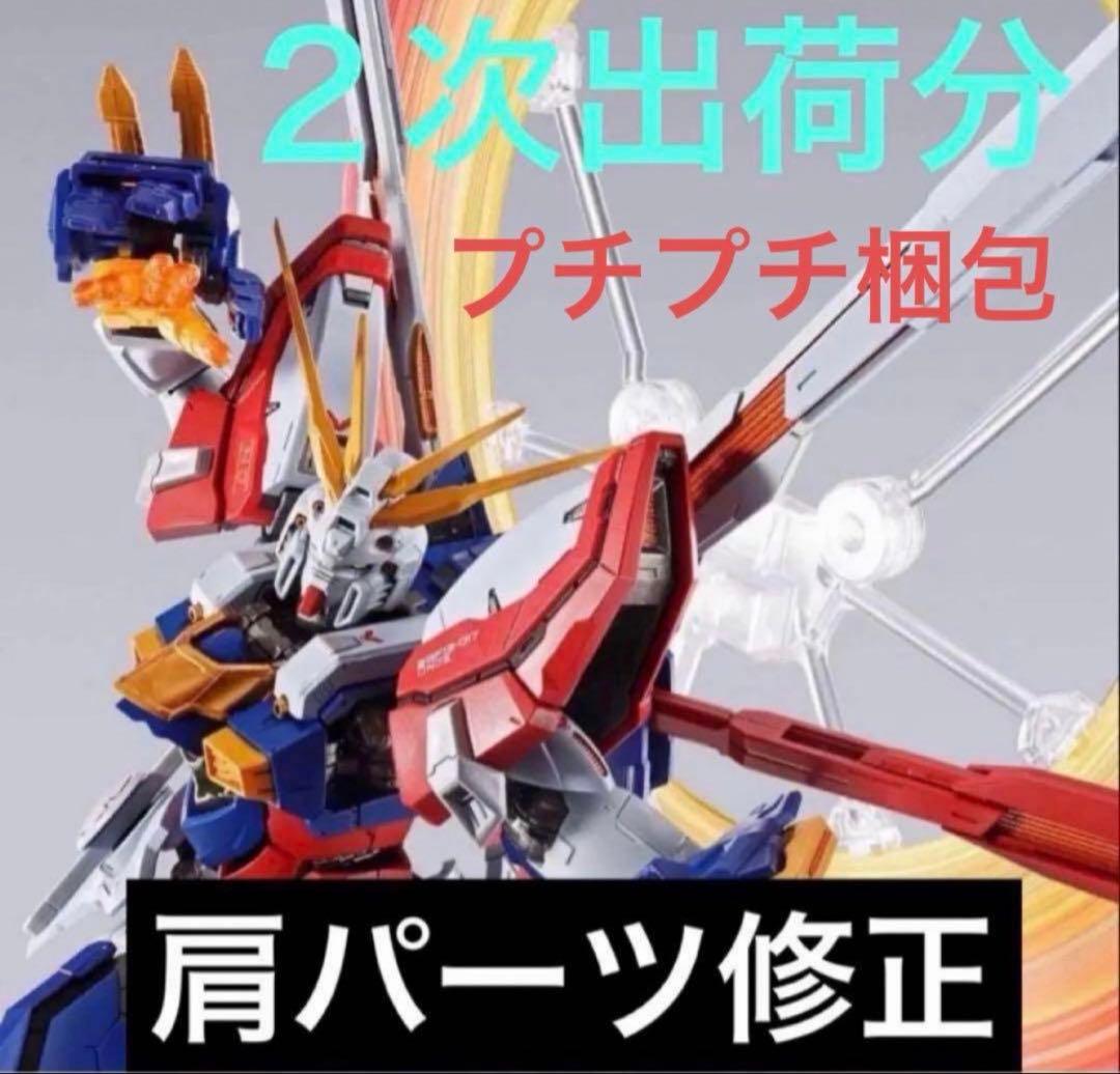 L BUILD ゴッドガンダム＆ゴッドガンダム弐 【2次