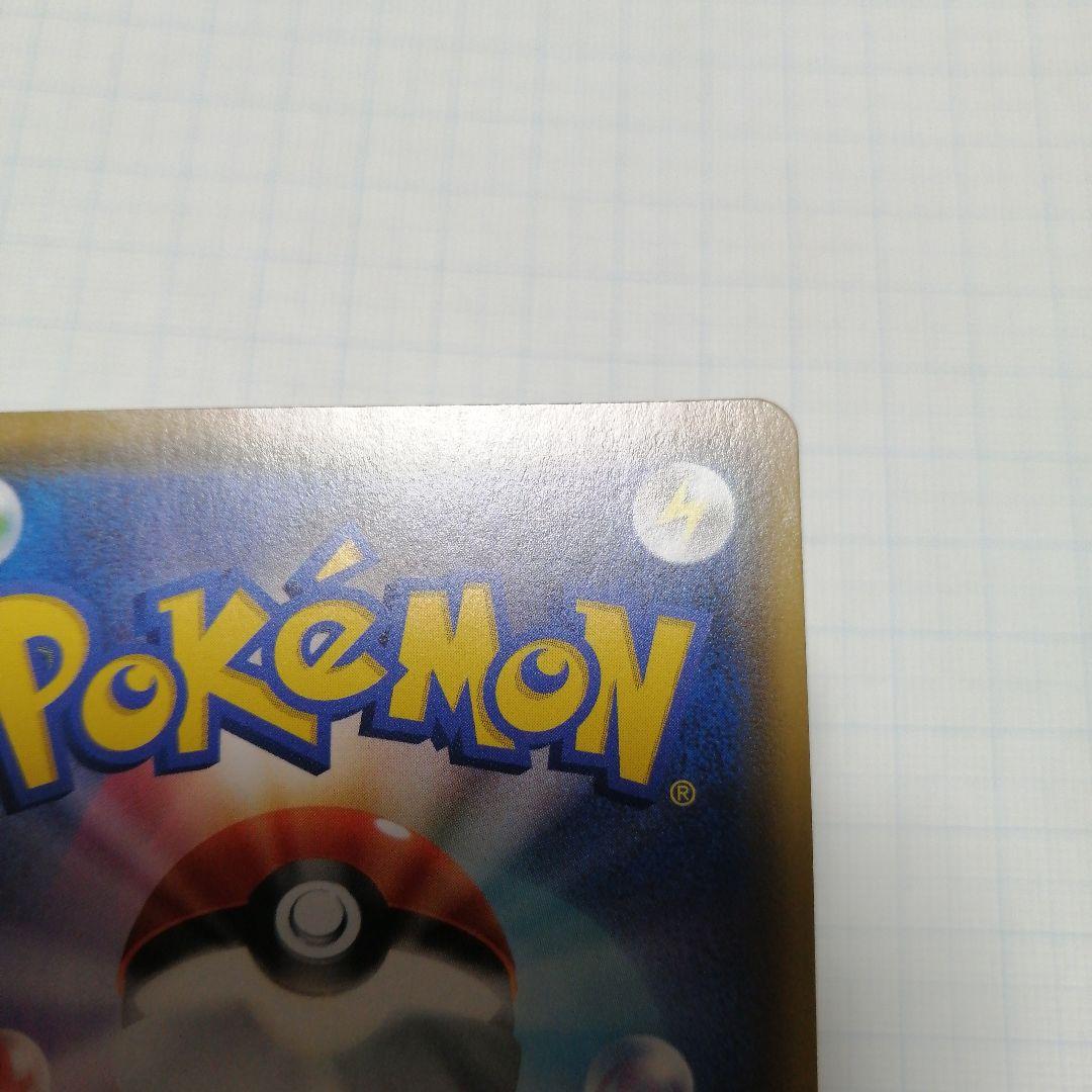 ポケモンカード　ピカチュウVMAX　hr