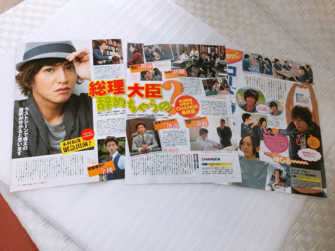 ❤️超レア❤️ 木村拓哉 『あすなろ白書』 『若者のすべて』 ピンナップ 切り抜き