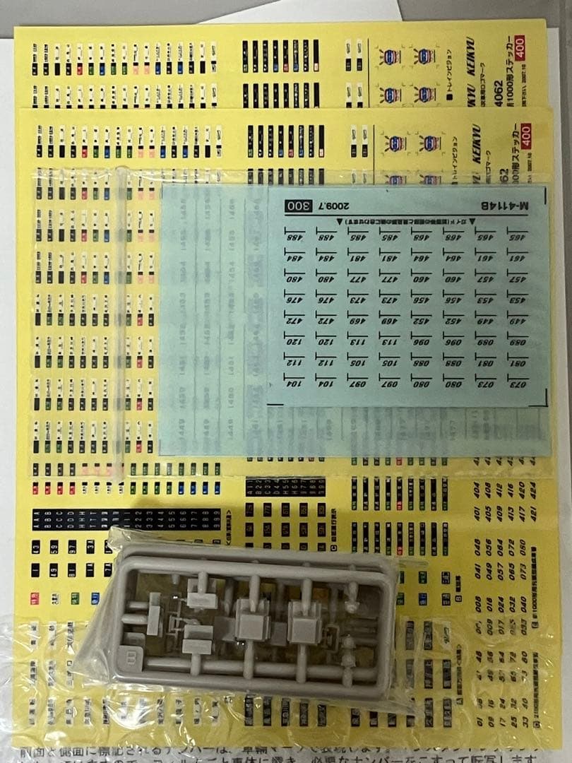 グリーンマックス 京急新1000形 ステンレス車 4両(動力無し)