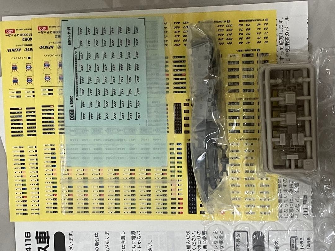 グリーンマックス 京急新1000形 ステンレス車 4両(動力無し)