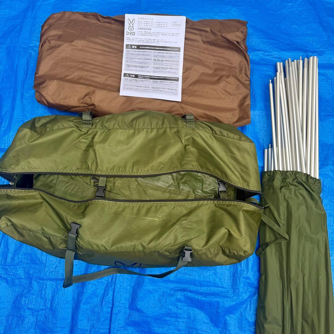 DOD カマボコテント カーキ 廃盤カラー