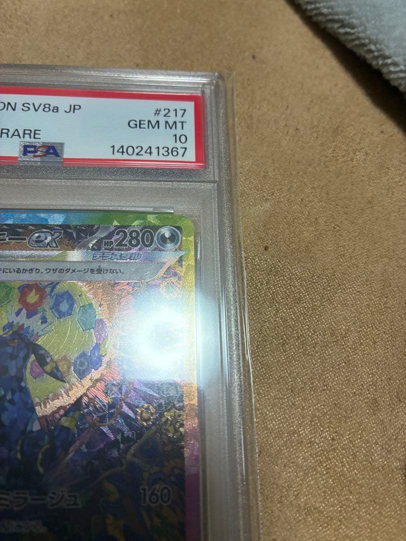 ポケモンカード　ブラッキーex SAR テラスタルフェスex psa10