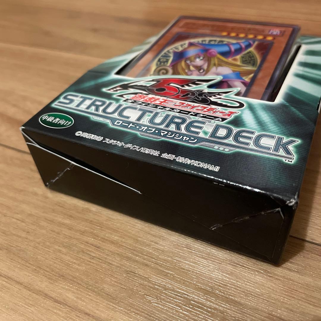 遊戯王 ストラクチャーデッキ ロード・オブ・マジシャン　限定版　新品未開封