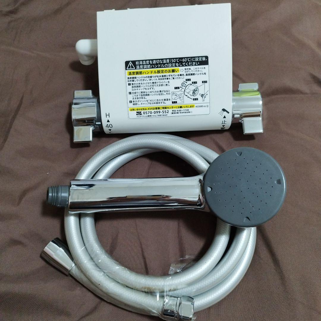 KVK シャワーヘッド ホース付き