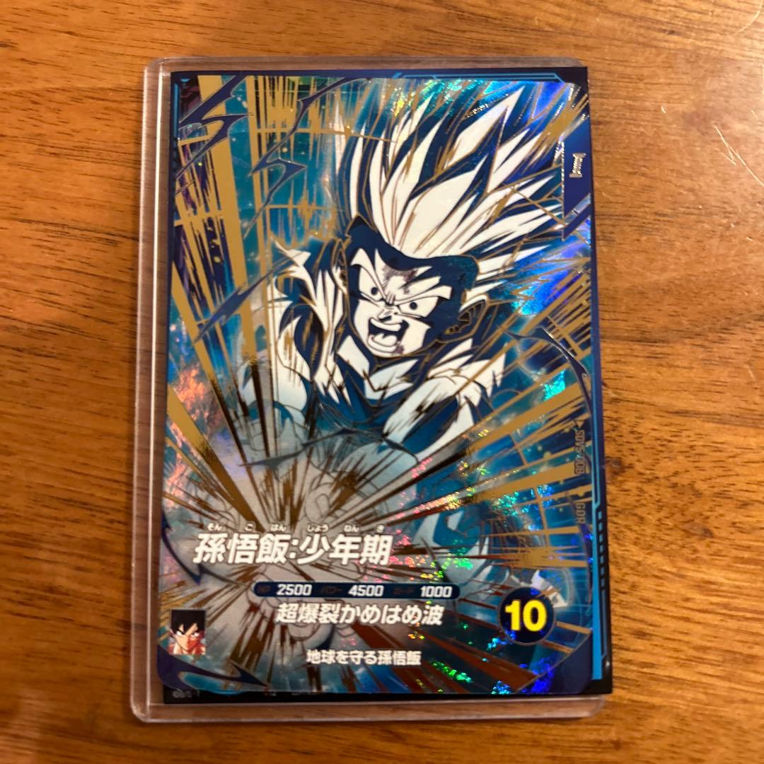 ドラゴンボールスーパーダイバーズ　SDV5-055 GDR★パラレル　孫悟空DA