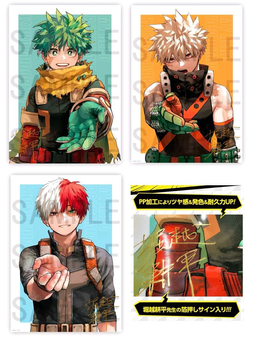 応募者全員サービス　ヒロアカ　リッチポスター　緑谷　爆豪　轟　３点　A3サイズ