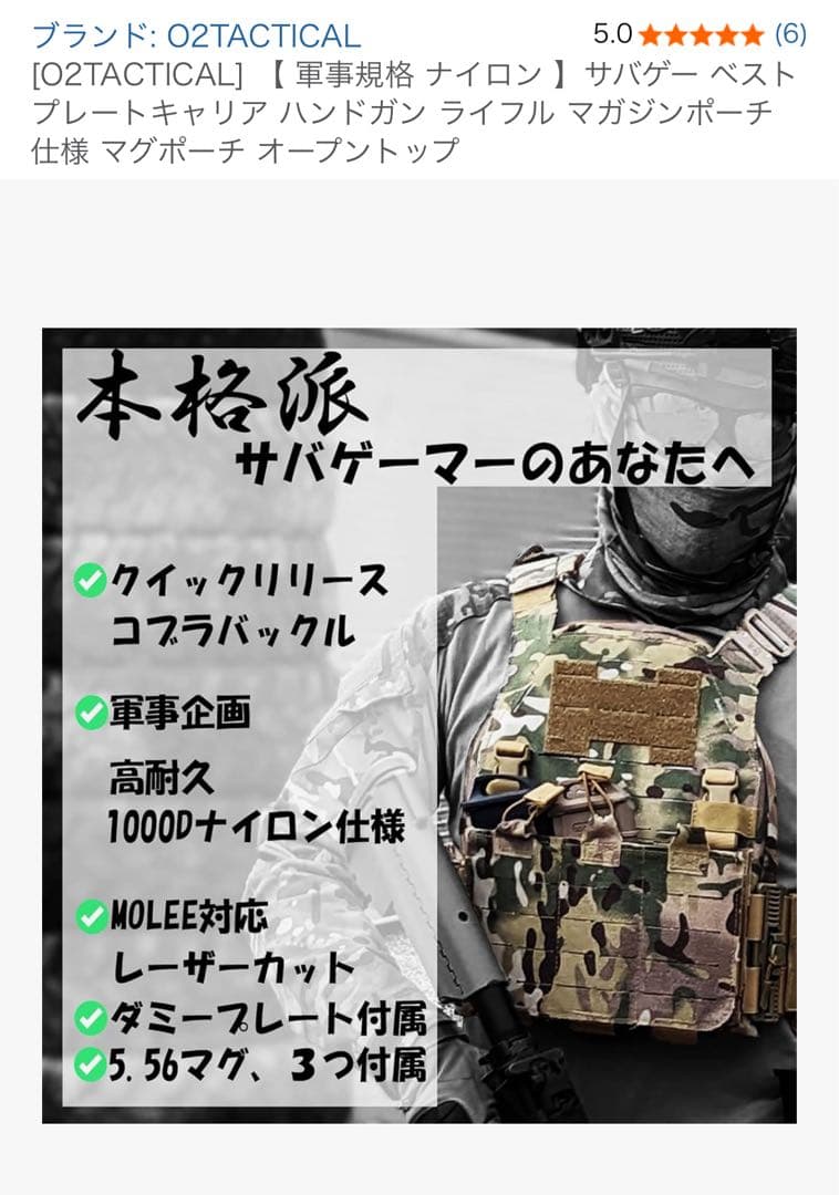 入手困難　プレキャリ　非売品 限定色　O2TACTICAL