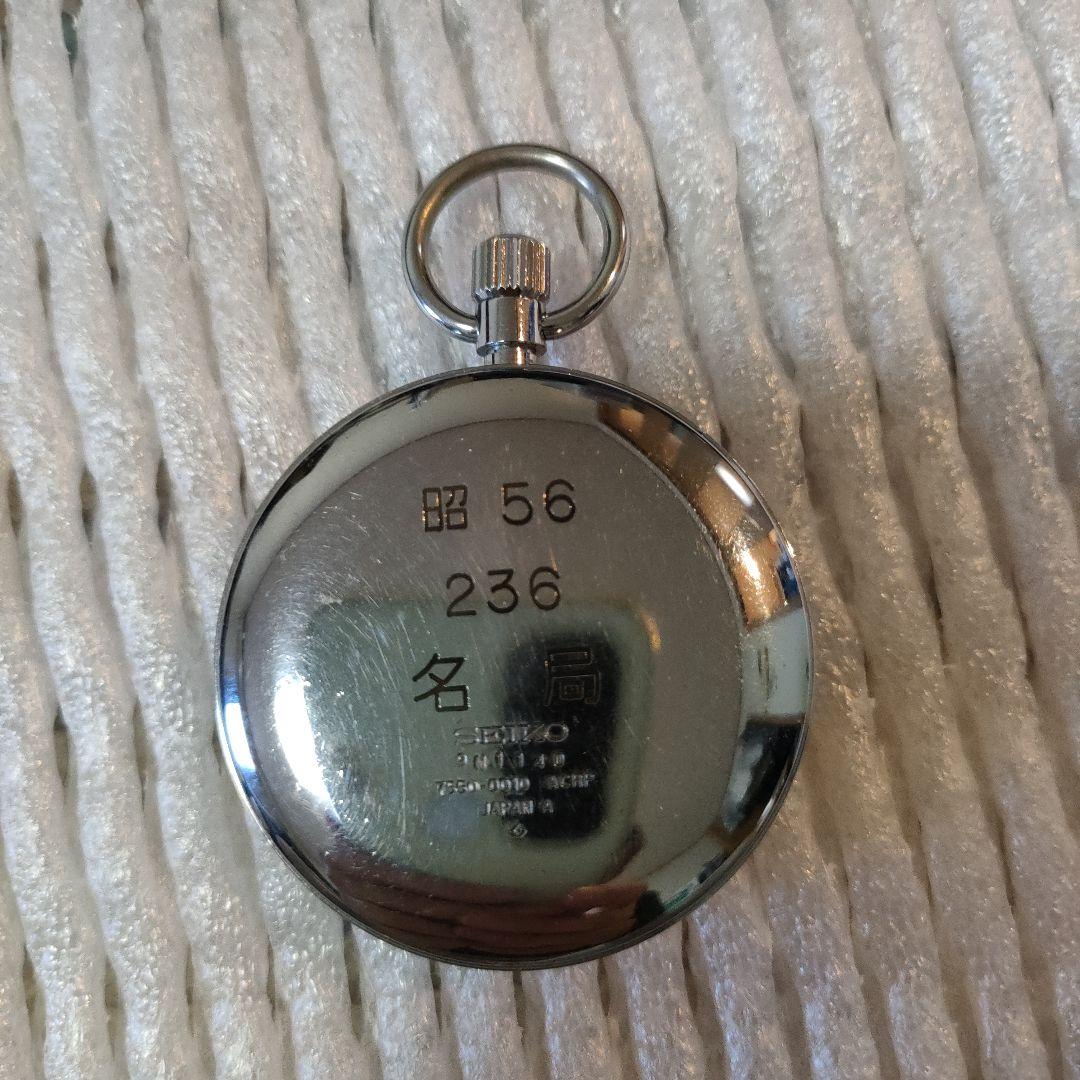 国鉄　名局　懐中時計　鉄道時計　稼働品