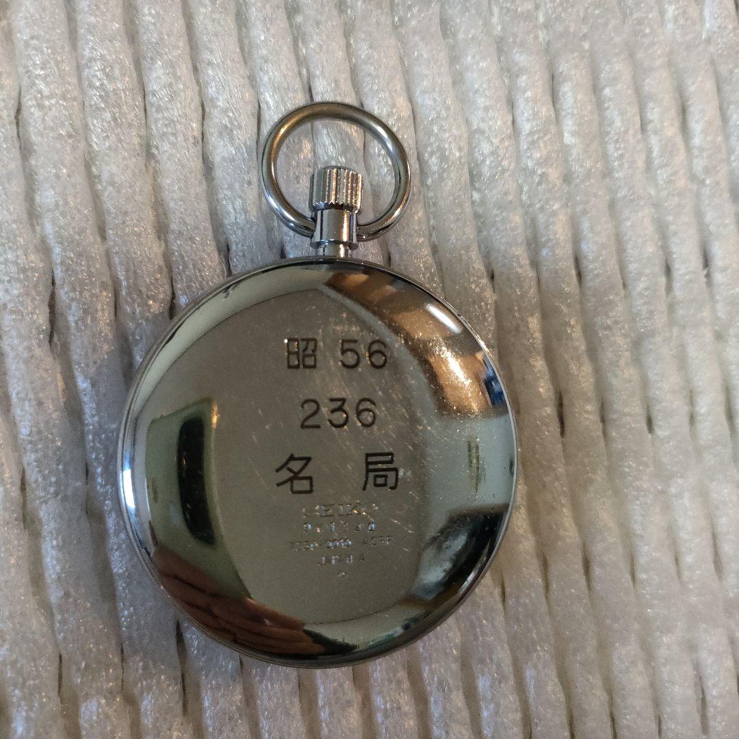 国鉄　名局　懐中時計　鉄道時計　稼働品