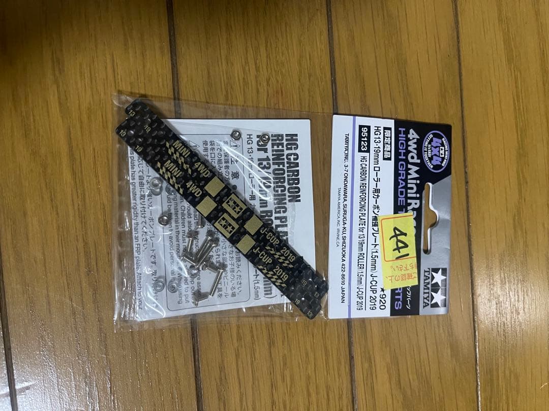 タミヤ ミニ四駆 アップグレードパーツセット