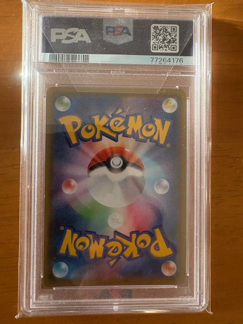 S*i様 ポケモンごっこ　SR psa10