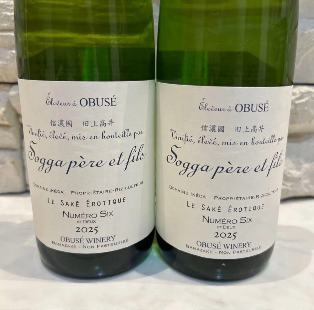 2026新作✨ソガペールエフィス 2本セット新品未開封