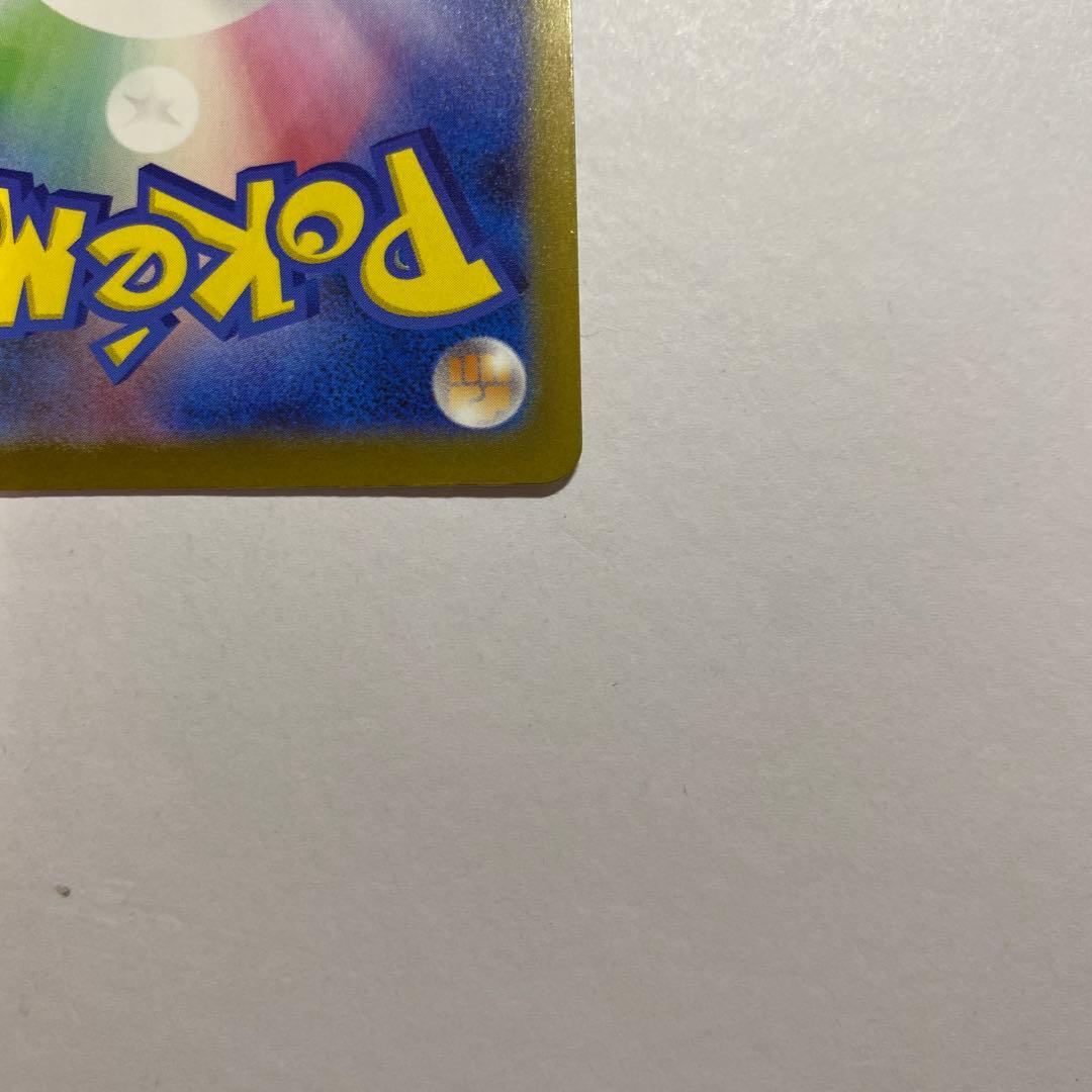 ポケモン　ピカチュウex　SAR　234/193　MEGAドリームex