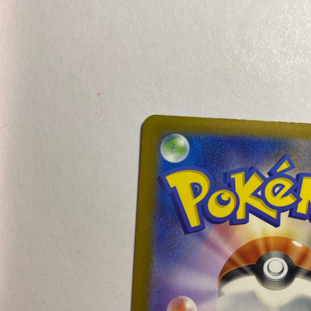 ポケモン　ピカチュウex　SAR　234/193　MEGAドリームex