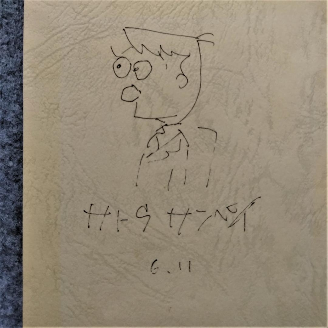 サトウサンペイ 直筆サイン 漫画家 直筆イラスト Sanpei SATO