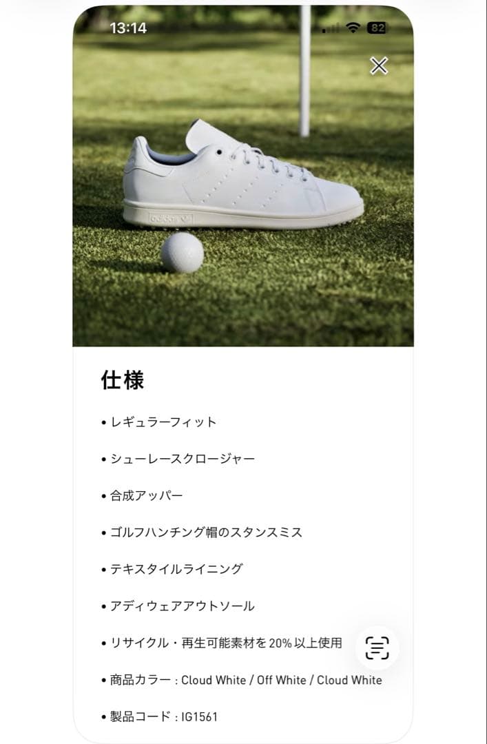 【adidas】スタンスミスゴルフ・ゴルフシューズ　※28cm