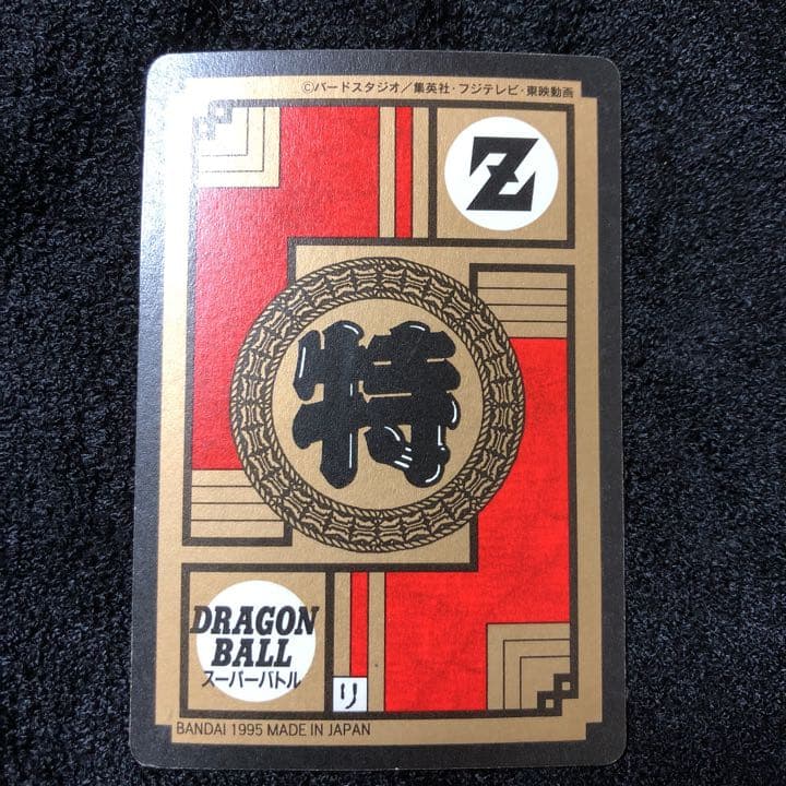 ドラゴンボールカードダス　No.622  悟空&ベジータ