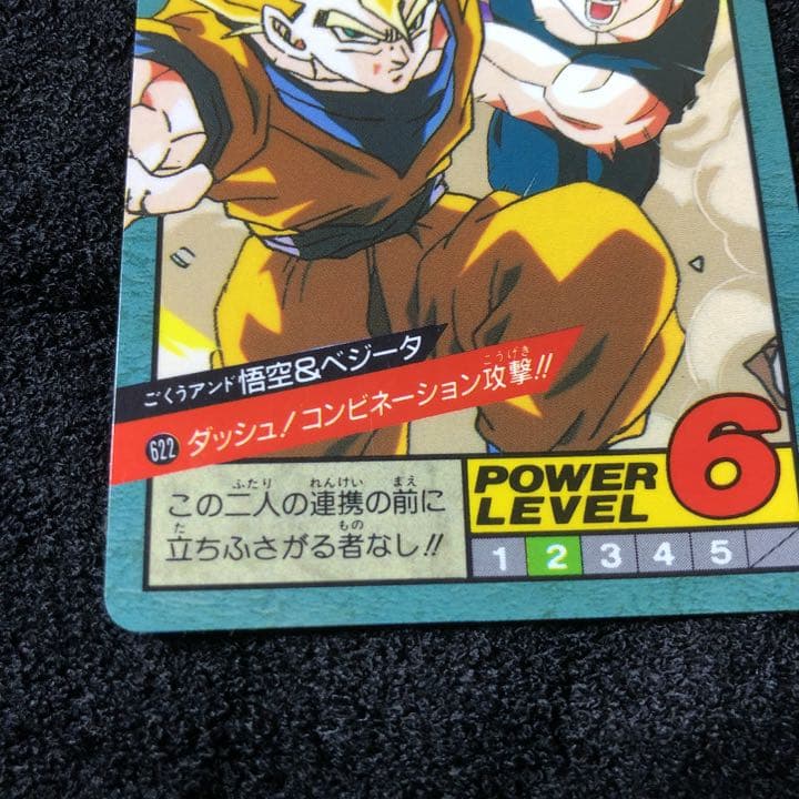 ドラゴンボールカードダス　No.622  悟空&ベジータ