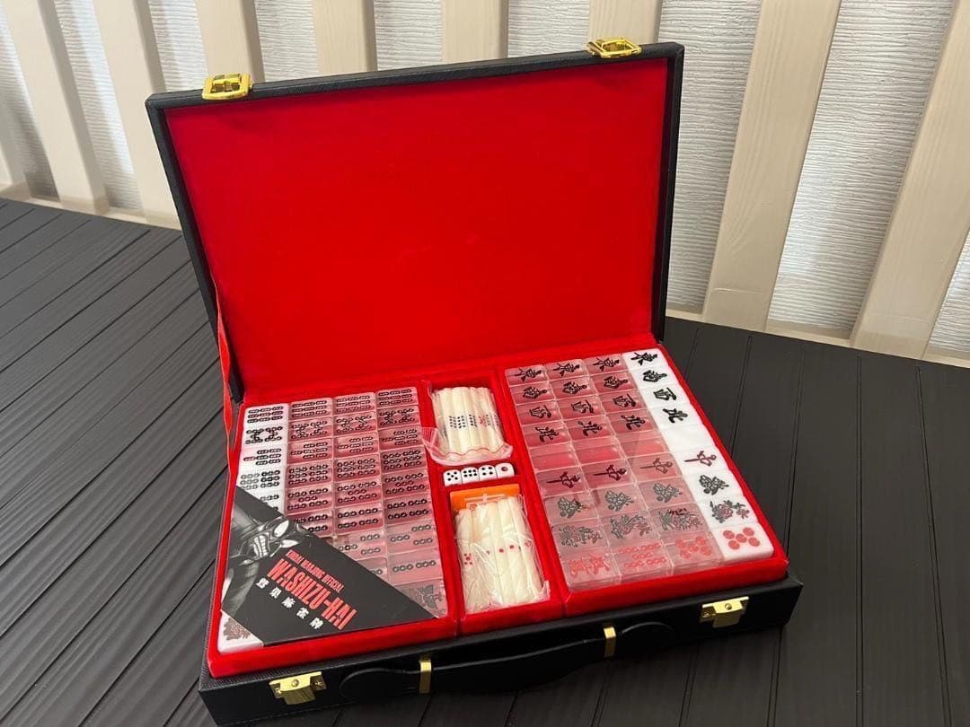 【新商品】 アカギ 鷲巣麻雀牌【公式】©福本伸行/竹書房 ★待望の新バージョン