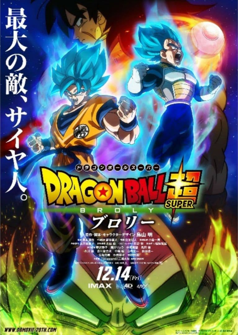 ドラゴンボール 鳥山明 直筆サイン フリーザ 孫悟空 ベジータ 限定非売品 台詞