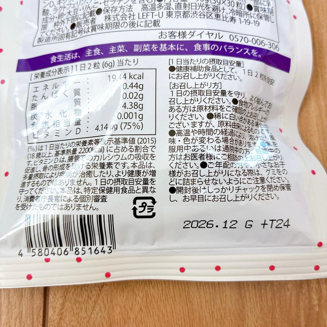 新品 セノッピー グミ　ぶどう味 4袋