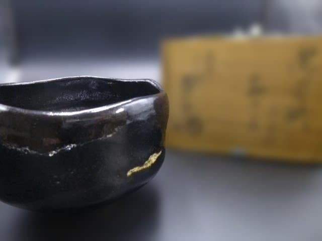 楽吉衛衛門　十二代　弘入　黒茶碗／共箱・共布／楽吉衛衛門　十五代　直入極め箱