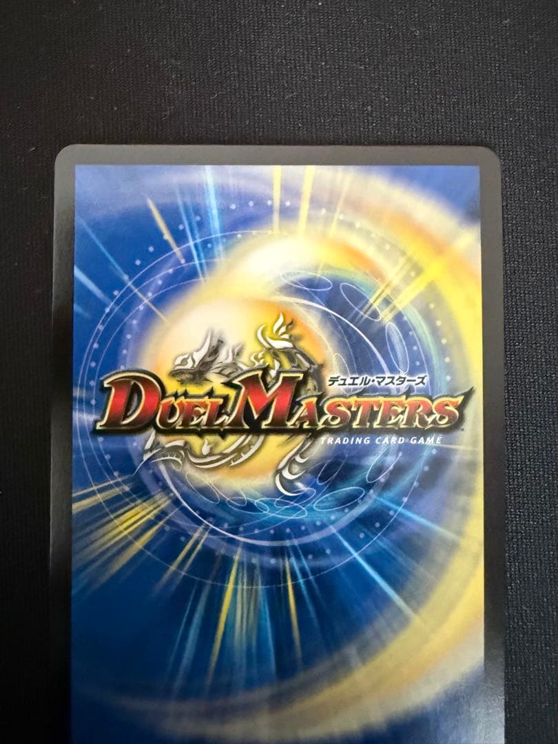 デュエマ　アーテル・ゴルギーニ　金トレジャー