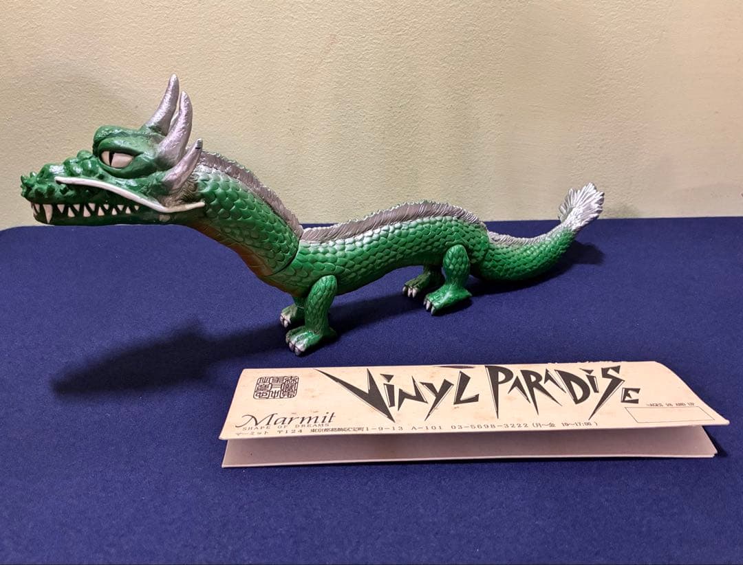 マーミット ビニールパラダイス マンダ 海底軍艦 登場 ソフビ フィギュア 美品