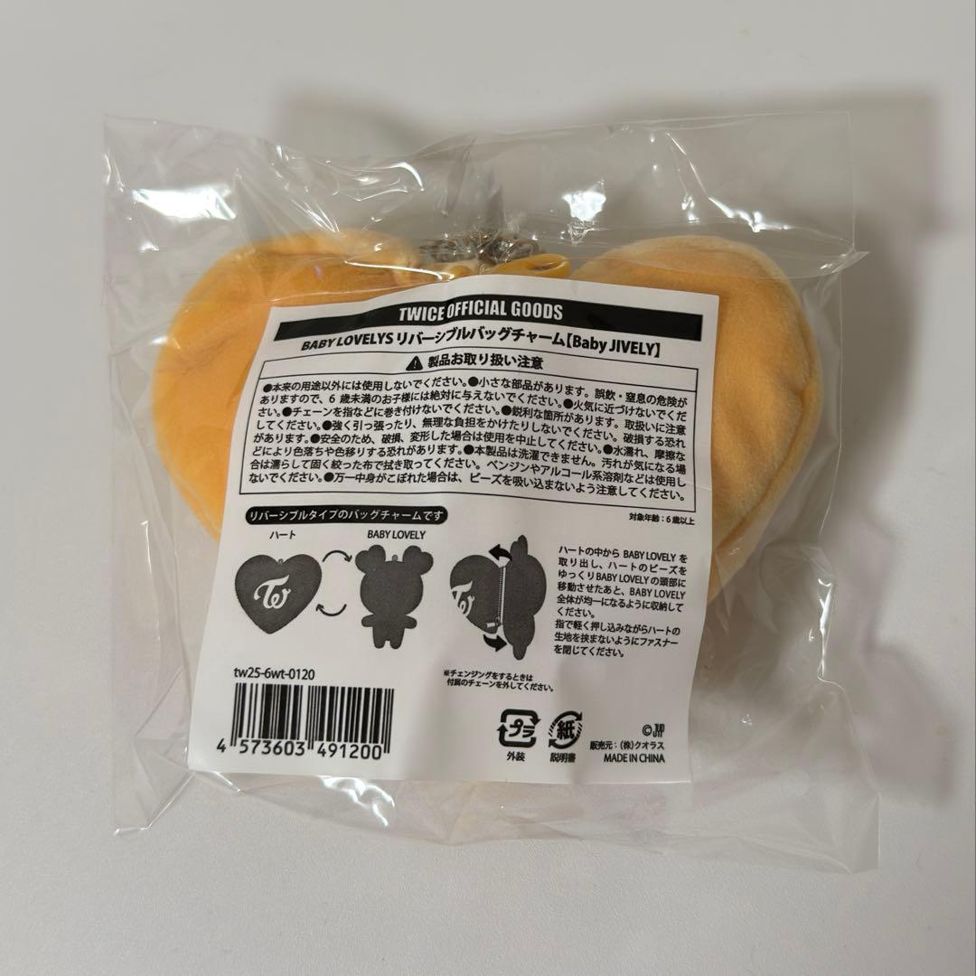 TWICE BABY LOVELY リバーシブルバッグチャーム ジブリー